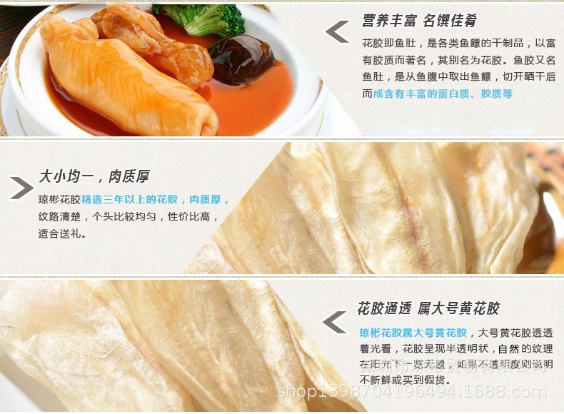 琼彬花胶干货 正品广西北海鱼鳔鱼肚500g 品质保证精选价优-第3张-详情图片