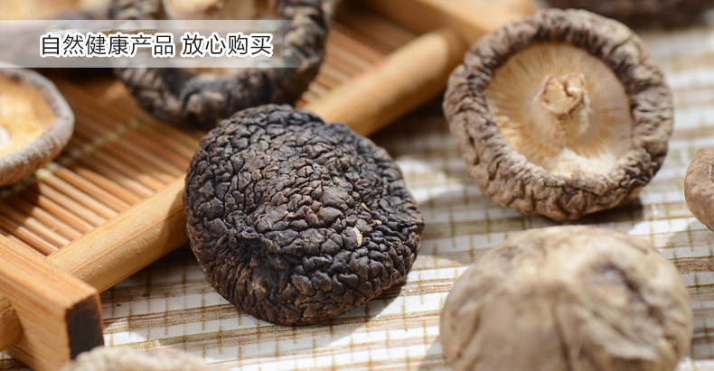 琼彬香菇干货特产干冬菇 香信批发干货-第3张-详情图片