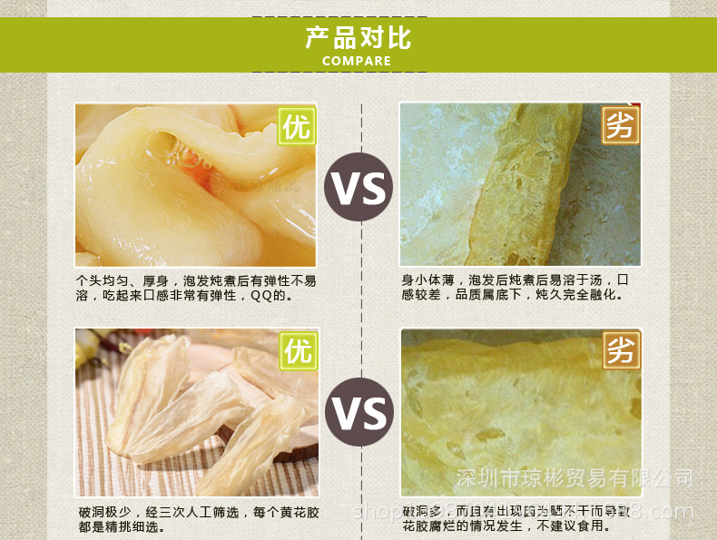 琼彬花胶干货 正品广西北海鱼鳔鱼肚500g 品质保证精选价优-第6张-详情图片