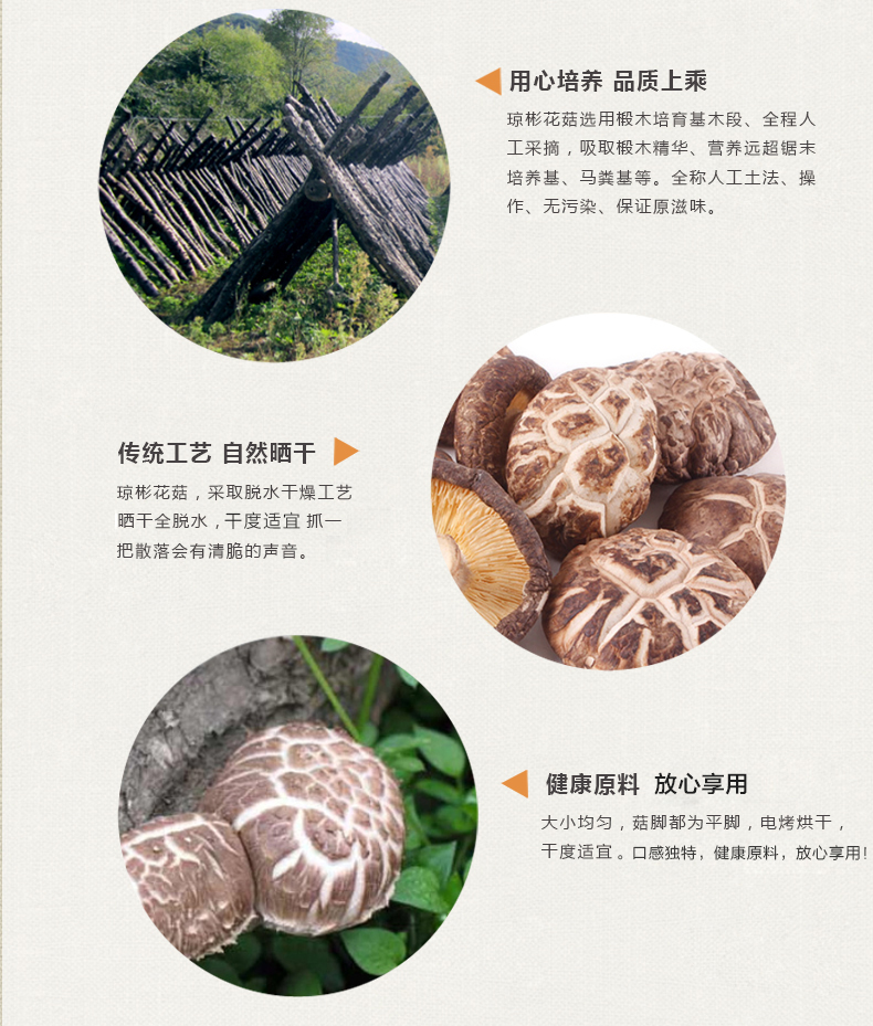 琼彬花菇干货冬菇特产花菇蘑菇批发-第8张-详情图片