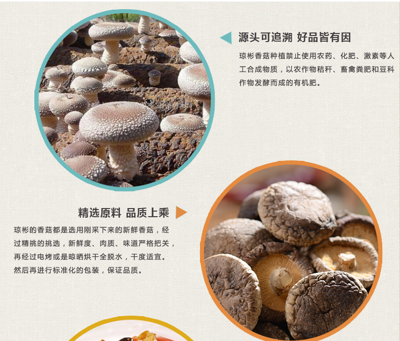 琼彬香菇干货特产干冬菇 香信批发干货-第5张-详情图片
