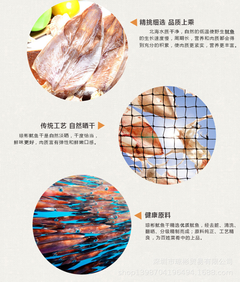 【海鲜干货】琼彬淡晒野生大鱿鱼干北海干货特产-第7张-详情图片