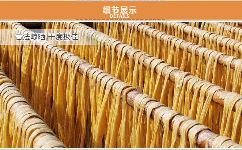 琼彬广西特产腐竹 油豆皮豆干油豆腐皮-第2张-详情图片