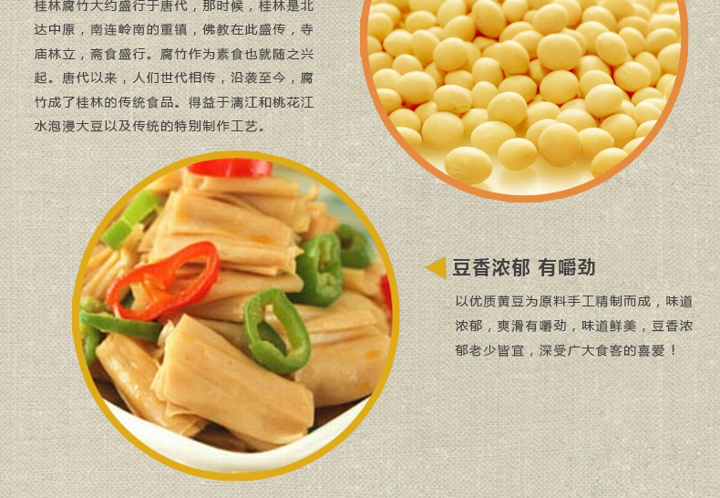 琼彬广西特产腐竹 油豆皮豆干油豆腐皮-第7张-详情图片