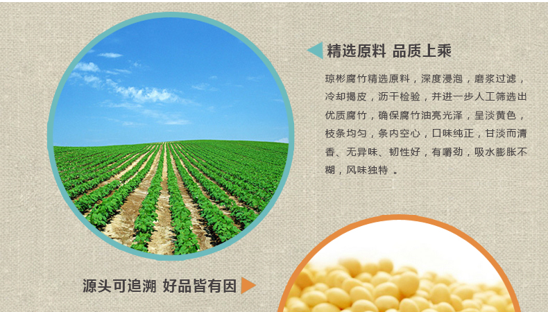 琼彬广西特产腐竹 油豆皮豆干油豆腐皮-第6张-详情图片