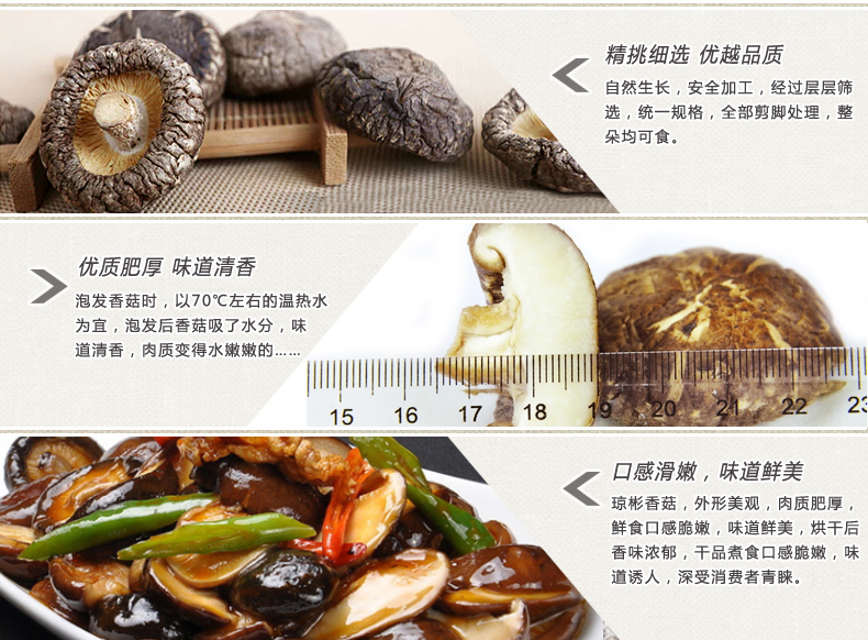 琼彬香菇干货特产干冬菇 香信批发干货-第4张-详情图片