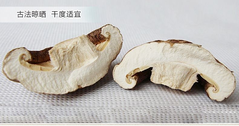琼彬香菇干货特产干冬菇 香信批发干货-第1张-详情图片