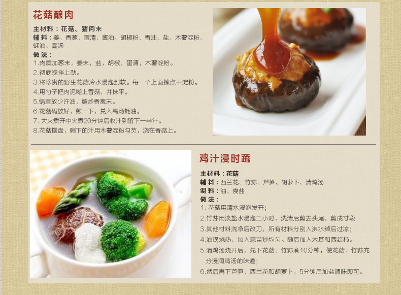 琼彬花菇干货冬菇特产花菇蘑菇批发-第10张-详情图片