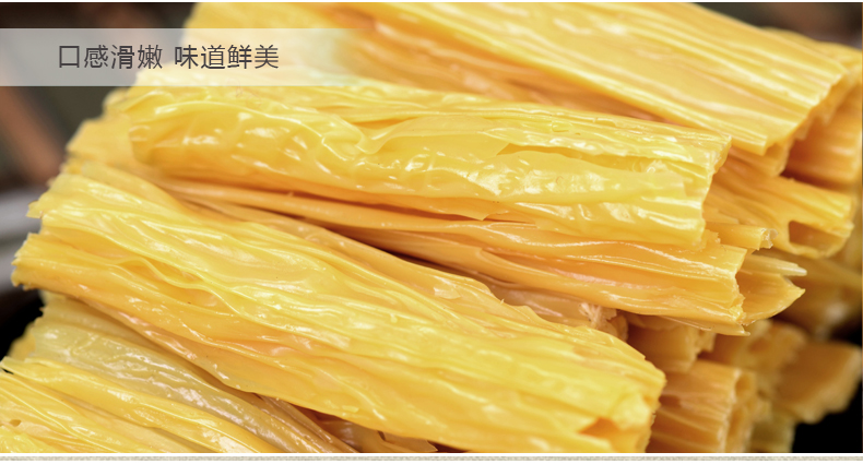 琼彬广西特产腐竹 油豆皮豆干油豆腐皮-第4张-详情图片