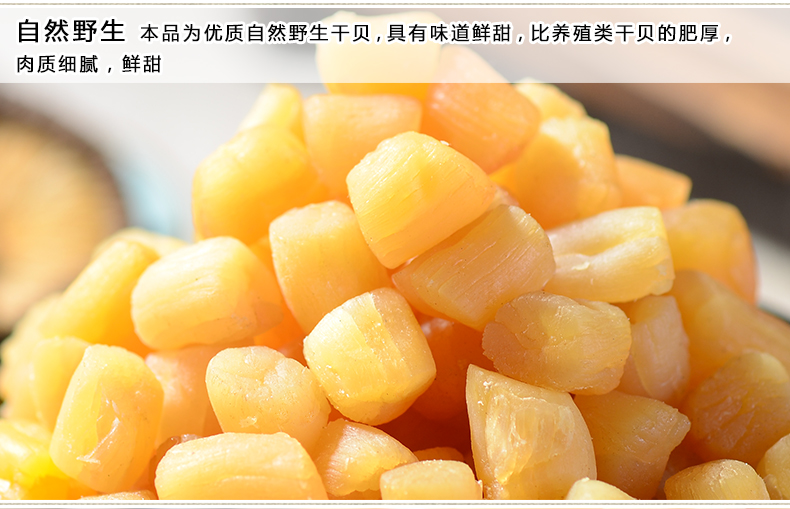 【海鲜干货】琼彬干贝 北海淡干瑶柱扇贝海鲜干货10斤厂家批发-第3张-详情图片
