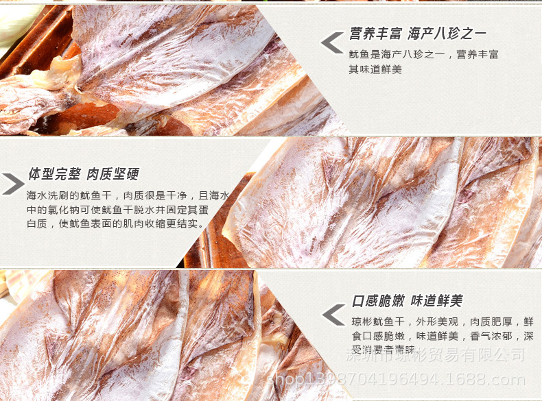 【海鲜干货】琼彬淡晒野生大鱿鱼干北海干货特产-第6张-详情图片