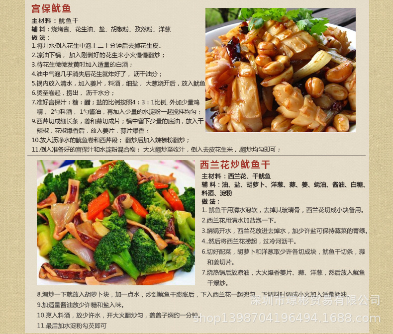 【海鲜干货】琼彬淡晒野生大鱿鱼干北海干货特产-第10张-详情图片