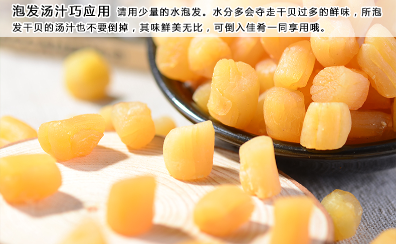 【海鲜干货】琼彬干贝 北海淡干瑶柱扇贝海鲜干货10斤厂家批发-第4张-详情图片