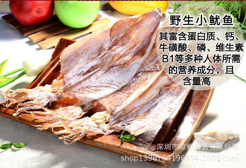 【海鲜干货】琼彬淡晒野生大鱿鱼干北海干货特产-第2张-详情图片