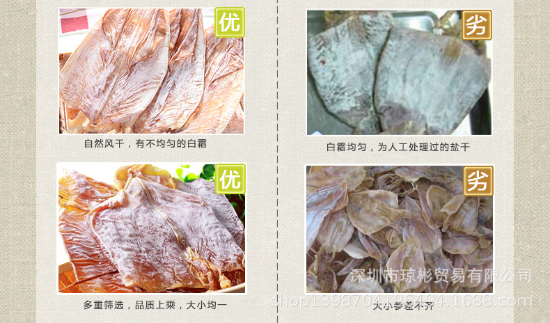【海鲜干货】琼彬淡晒野生大鱿鱼干北海干货特产-第9张-详情图片