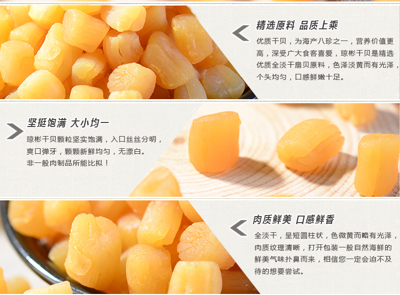 【海鲜干货】琼彬干贝 北海淡干瑶柱扇贝海鲜干货10斤厂家批发-第6张-详情图片