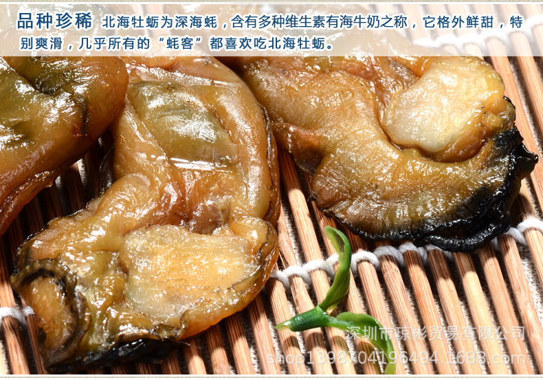 琼彬海蛎干蚝豉水产海鲜干货品牡蛎干-第6张-详情图片