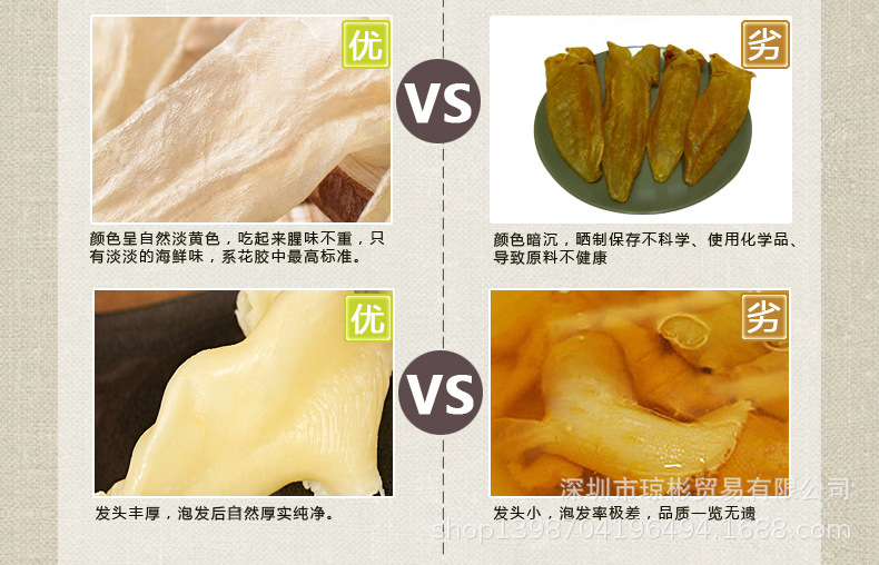 琼彬花胶干货 正品广西北海鱼鳔鱼肚500g 品质保证精选价优-第7张-详情图片