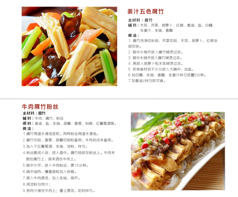 琼彬广西特产腐竹 油豆皮豆干油豆腐皮-第11张-详情图片