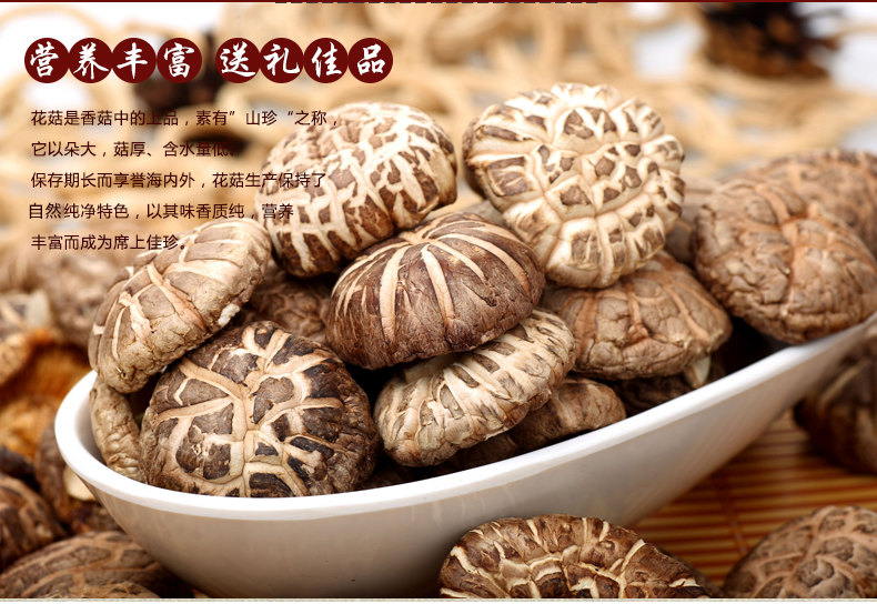 琼彬花菇干货冬菇特产花菇蘑菇批发-第2张-详情图片
