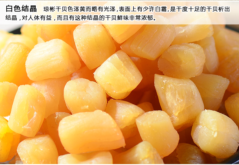 【海鲜干货】琼彬干贝 北海淡干瑶柱扇贝海鲜干货10斤厂家批发-第2张-详情图片