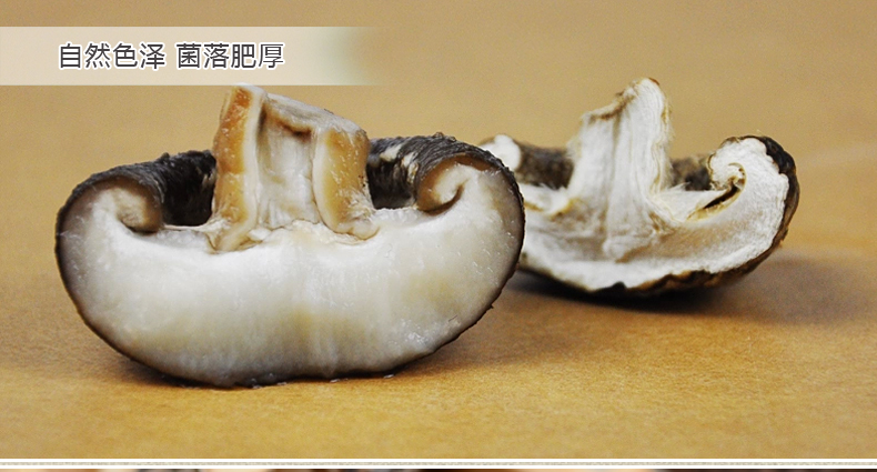 琼彬香菇干货特产干冬菇 香信批发干货-第2张-详情图片