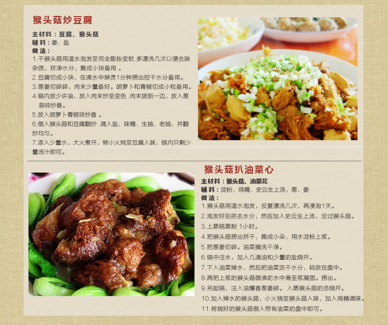 琼彬干货福建特产猴头菇批发野生蘑菇特产-第2张-详情图片