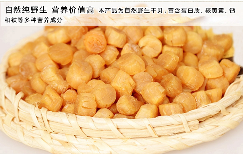 【琼彬山珍海味组合好礼925g】香菇干贝虾米鱿鱼特产-第7张-详情图片