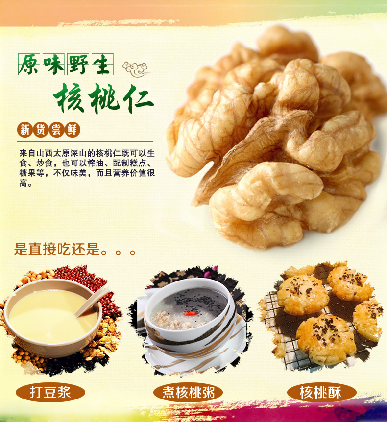 琼彬核桃仁250g原味特产无壳生核桃肉新货坚果-第1张-详情图片