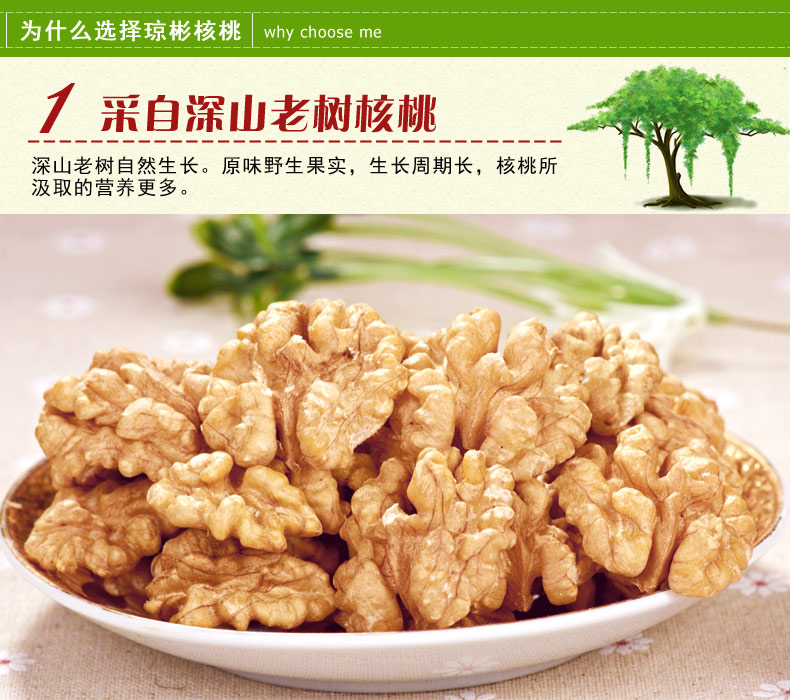 琼彬核桃仁250g原味特产无壳生核桃肉新货坚果-第4张-详情图片