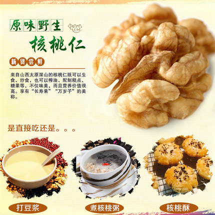 琼彬核桃仁250g原味特产无壳生核桃肉新货坚果-4张