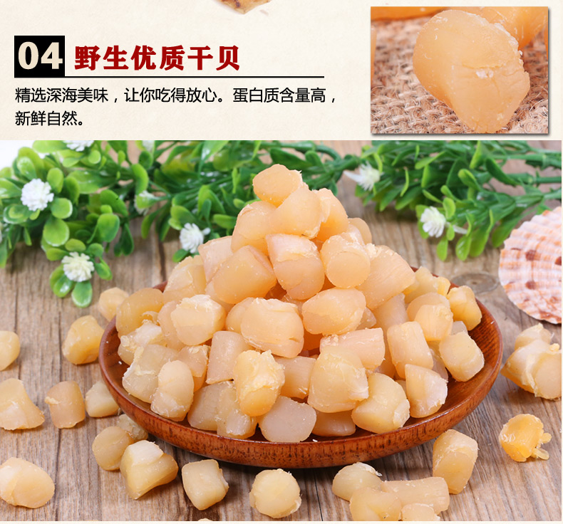 【琼彬海味礼盒组合A套餐1075g】鲍鱼蚝豉墨鱼干贝虾米-第8张-详情图片
