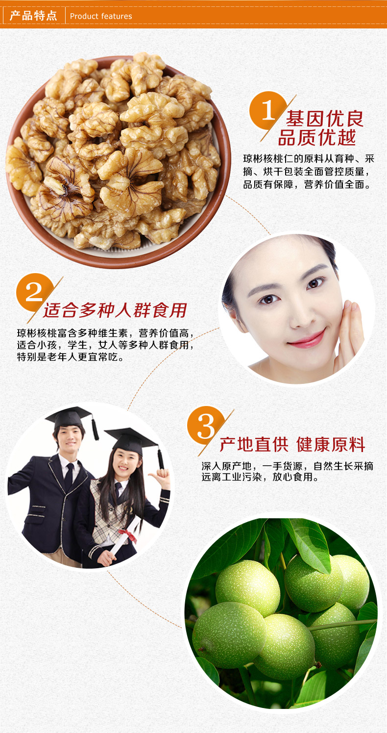 琼彬核桃仁250g原味特产无壳生核桃肉新货坚果-第6张-详情图片