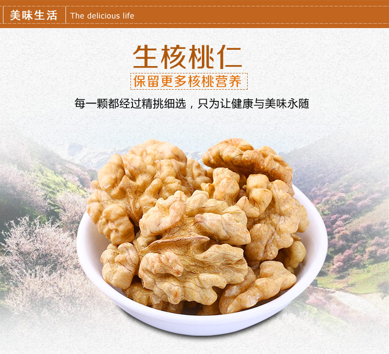 琼彬核桃仁250g原味特产无壳生核桃肉新货坚果-第2张-详情图片