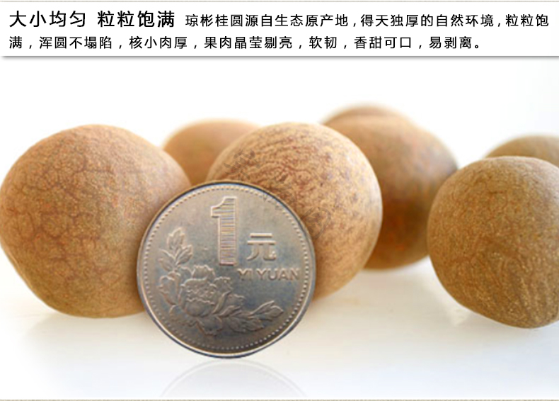 【琼彬干果A套餐礼盒1650g】桂圆干核桃红枣枸杞特产-第5张-详情图片