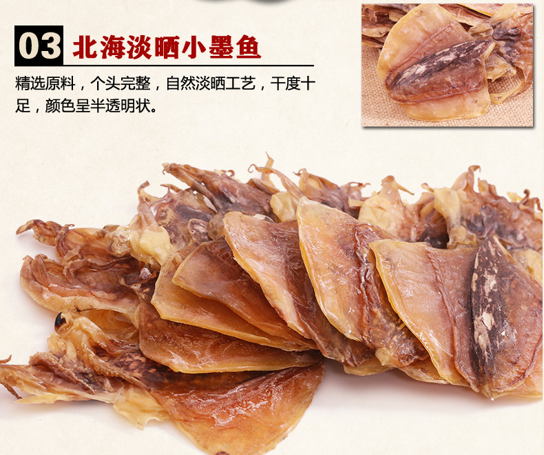 【琼彬海味礼盒组合A套餐1075g】鲍鱼蚝豉墨鱼干贝虾米-第7张-详情图片