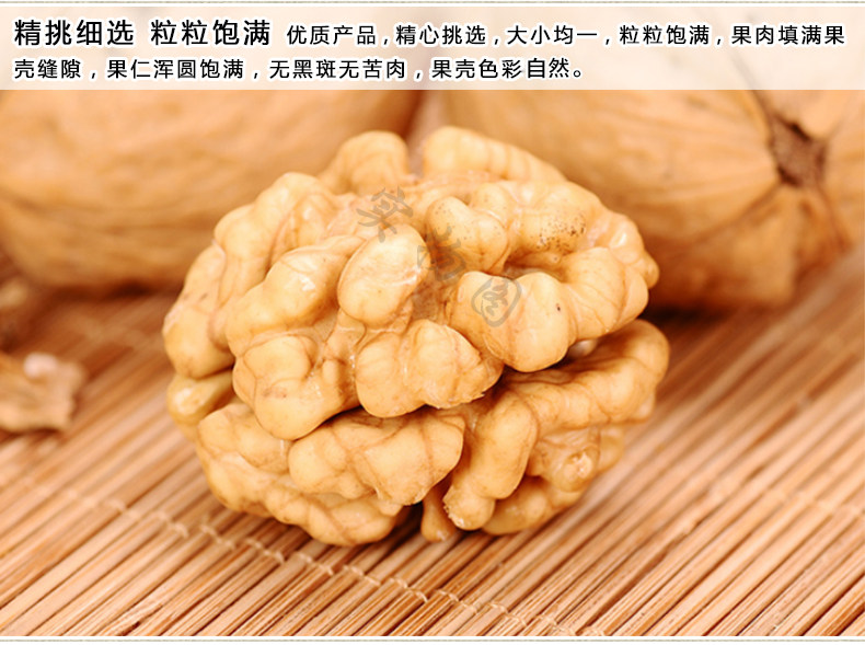 【琼彬干果A套餐礼盒1650g】桂圆干核桃红枣枸杞特产-第7张-详情图片
