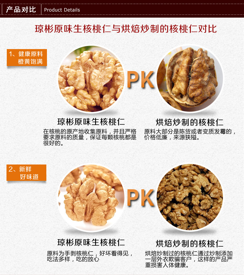 琼彬核桃仁250g原味特产无壳生核桃肉新货坚果-第7张-详情图片
