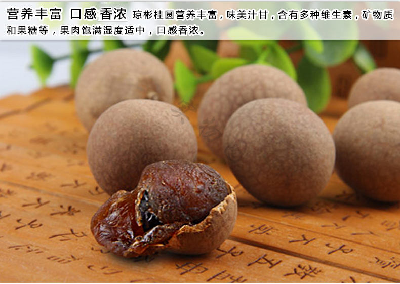 【琼彬干果A套餐礼盒1650g】桂圆干核桃红枣枸杞特产-第6张-详情图片