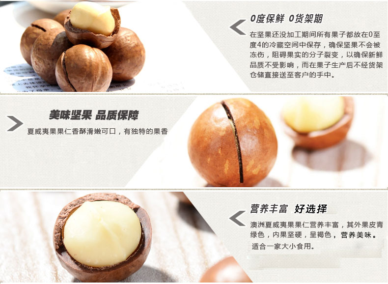琼彬 夏威夷果仁 清香原味坚果博士果 办公室零食454g-第5张-详情图片