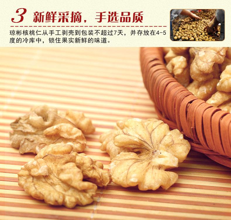 琼彬核桃仁250g原味特产无壳生核桃肉新货坚果-第5张-详情图片