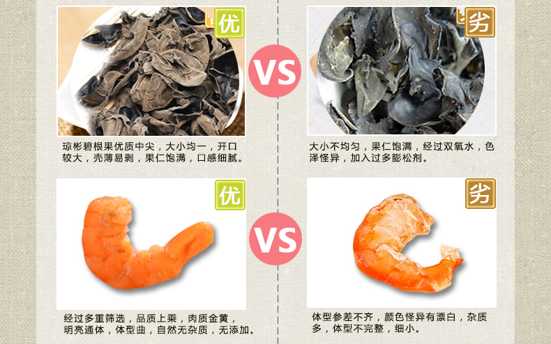 【琼彬山珍海味组合好礼925g】香菇干贝虾米鱿鱼特产-第12张-详情图片