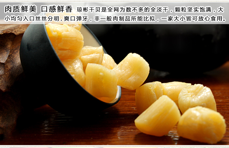 【琼彬山珍海味组合好礼925g】香菇干贝虾米鱿鱼特产-第8张-详情图片