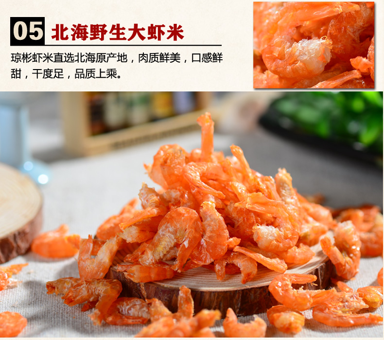 【琼彬海味礼盒组合A套餐1075g】鲍鱼蚝豉墨鱼干贝虾米-第9张-详情图片