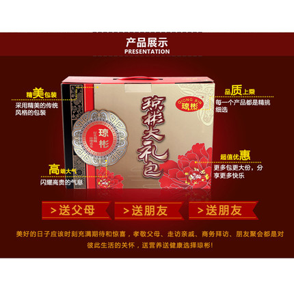 【琼彬干果A套餐礼盒1650g】桂圆干核桃红枣枸杞特产-4张