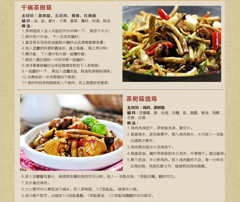 琼彬茶树菇 不开伞干货剪根食用菌菇200克-第5张-详情图片