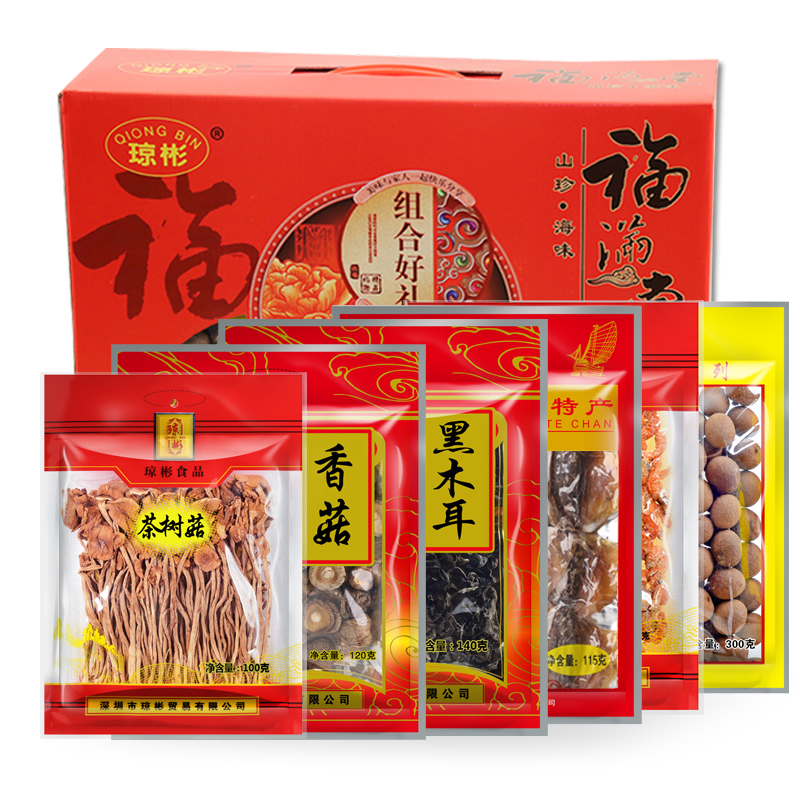 【琼彬山珍海味925g】虾米墨鱼桂圆干香菇茶树菇黑木耳