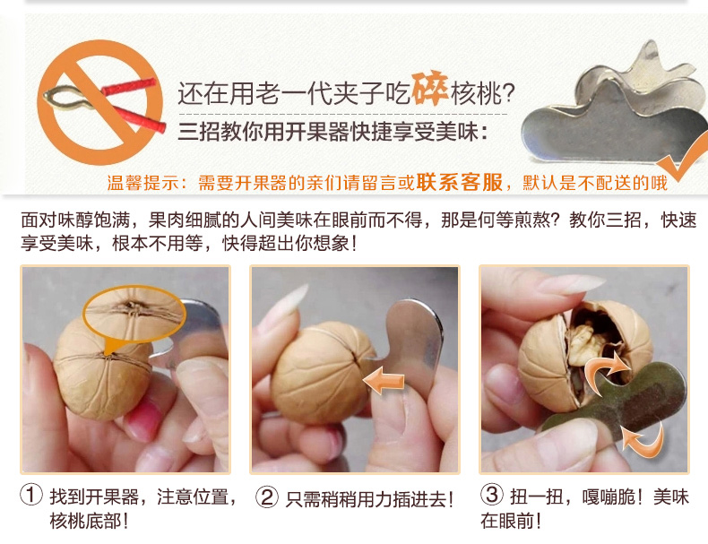 琼彬 核桃 新货特产薄壳核桃 老人白领小孩适合-第1张-详情图片