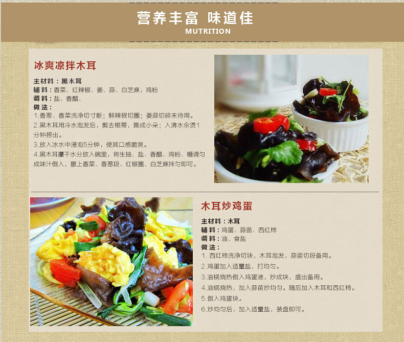 琼彬 东北特产黑木耳干货菇菌无根大云耳250g包邮-第8张-详情图片