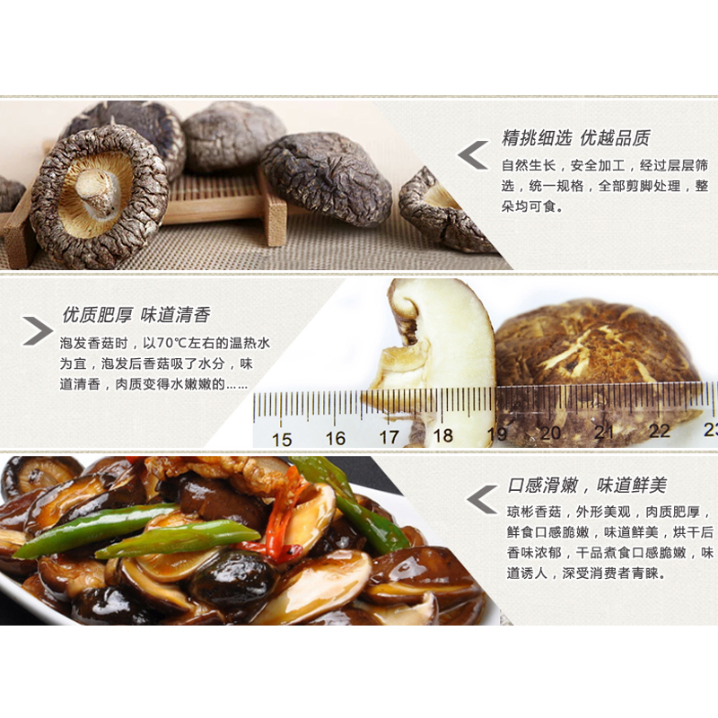 琼彬金钱菇小香菇 古田冬菇蘑菇干货200g-4张
